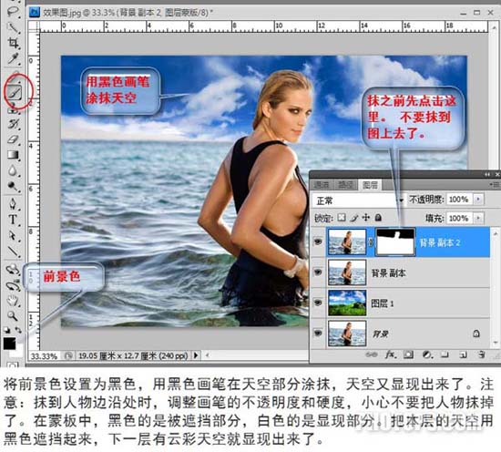 Photoshop迅速给照片加上云彩