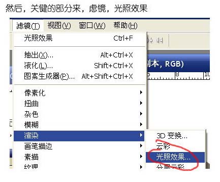 ps简朴制作一对情侣挂饰