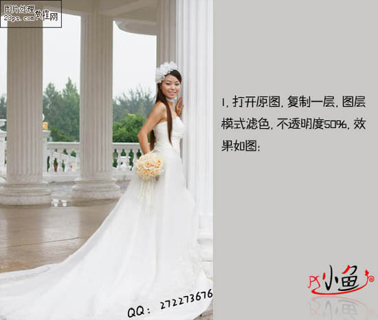 Photoshop打造清爽的青绿色婚片