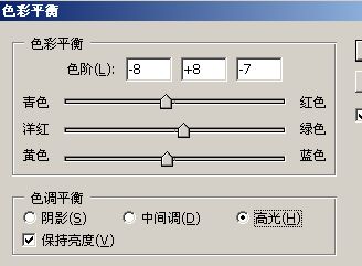 PS给小女孩照片润色及增加梦幻装饰效果