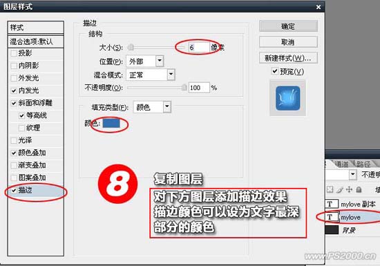 利用图层样式制作精致的水晶字