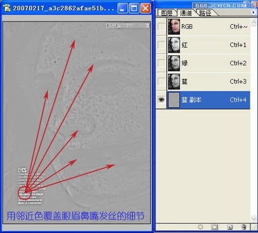 Photoshop用高反差保留命令磨皮教程