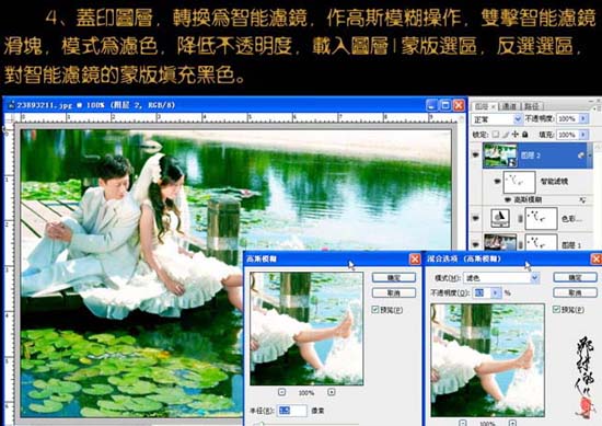 Photoshop打造梦幻的翠绿色池景婚片