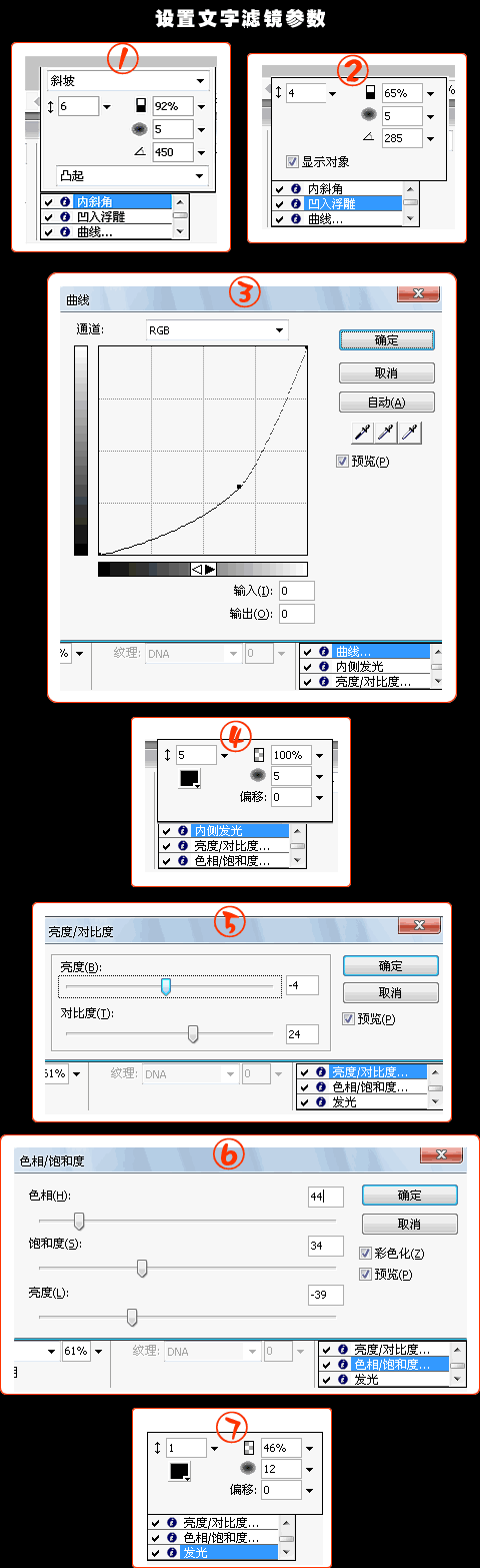 Photohsop合成制作怀旧的石头文字