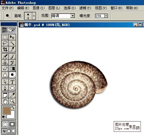 Photoshop鼠绘教程 鼠绘逼真的蜗牛