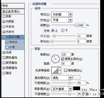 Photoshop制作超酷的冰冻水晶字