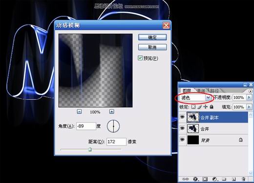 Photoshop制作炫目的三维霓虹灯文字