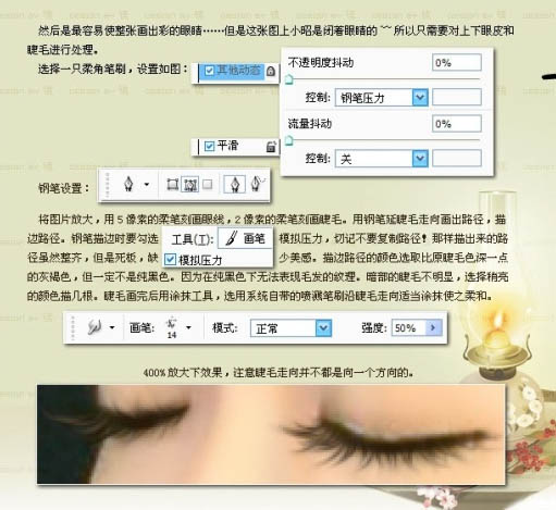 Photoshop 把偏色古装MM转手绘效果