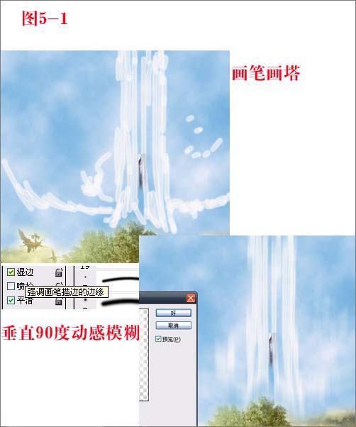 Photoshop制作永恒之塔海报教程