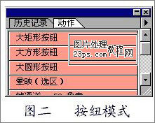 PS初学手册―动作安装使用教程