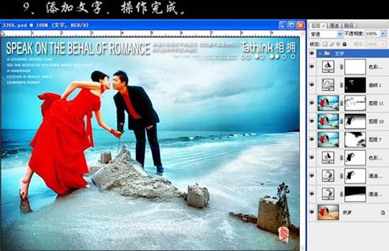 Photoshop打造美丽的蓝红海景婚片