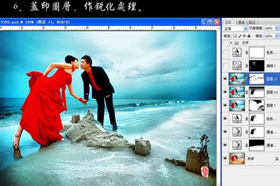 Photoshop打造美丽的蓝红海景婚片