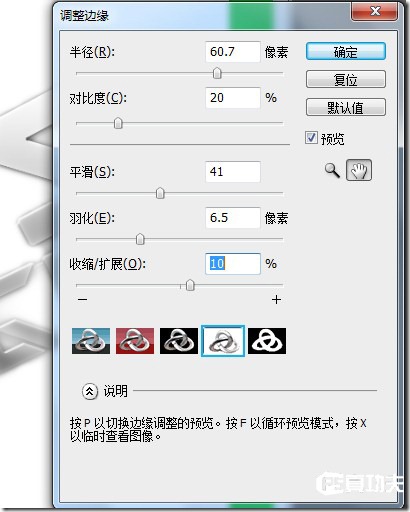 Photoshop制作炫目的几何层叠文字