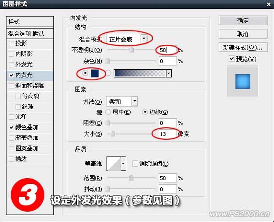 利用图层样式制作精致的水晶字