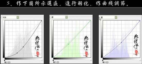 利用选区及曲线修复局部过曝的照片