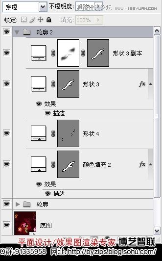 Photohsop制作美丽透明立体字