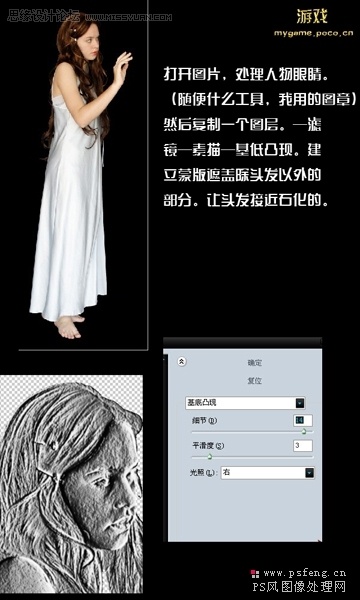 Photoshop把美女变成一个座石雕