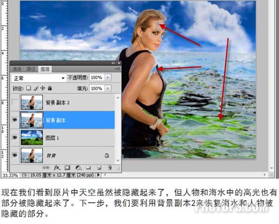 Photoshop迅速给照片加上云彩