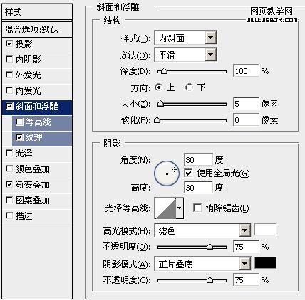 PS制作裂痕的金属文字