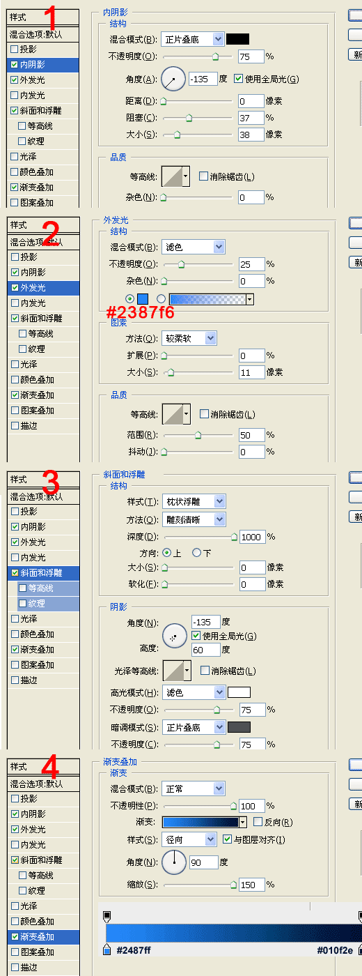 PS制作有金属外环的蓝色玻璃球