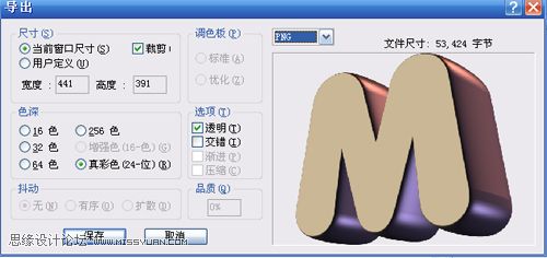 Photoshop制作炫目的三维霓虹灯文字