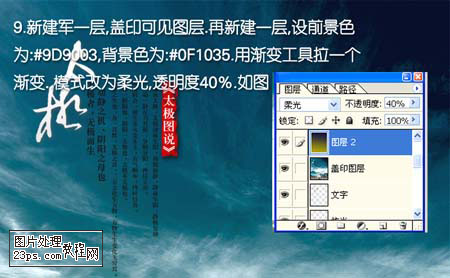 PS合成气魄磅礴的太极海报