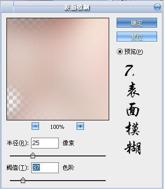 外挂滤镜Neat Image 给MM磨皮