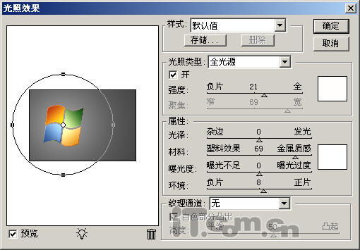 PS制作一个精美的Vista标志