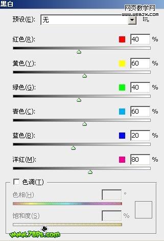 PS制作裂痕的金属文字