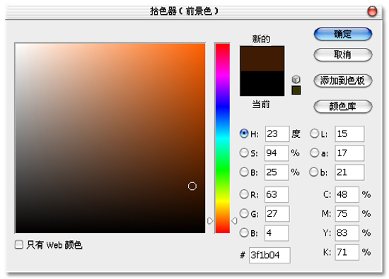 鼠标绘制头发具体过程