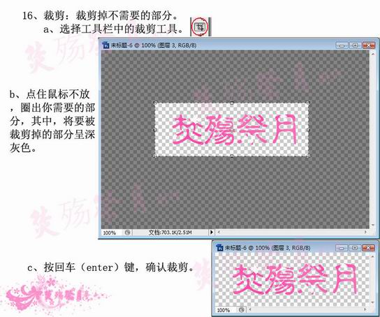 Photoshop CS3制作闪字具体教程