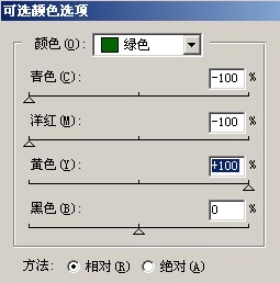 PS用可选颜色来加强色彩的层次感