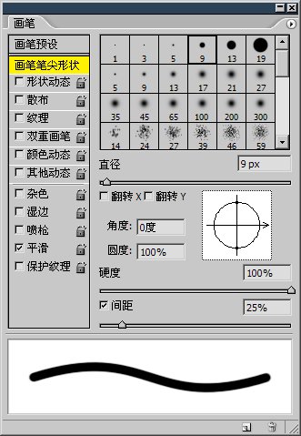 30分钟学会画笔面板的预设方式