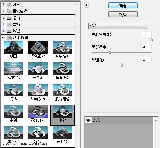 PS制作古典老爷车海报