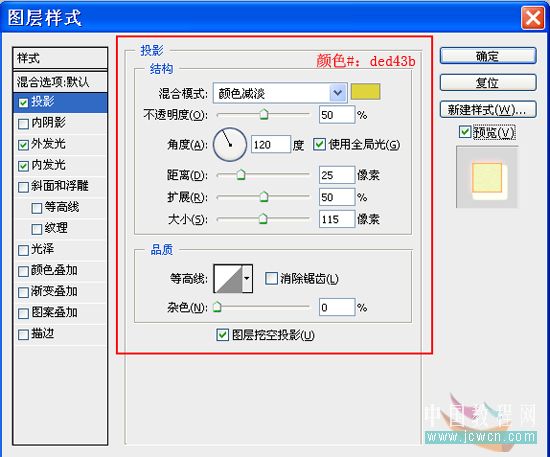 Photoshop打造神秘地狱之火文字特效