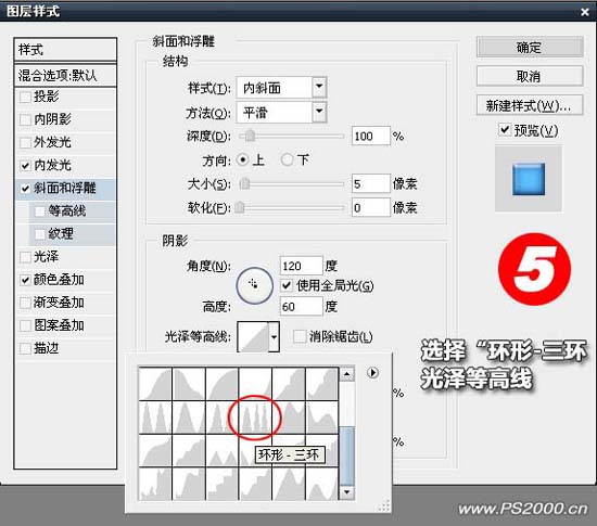 利用图层样式制作精致的水晶字