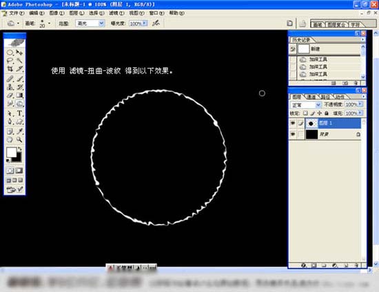 PS妙用滤镜制作火焰冲击波效果