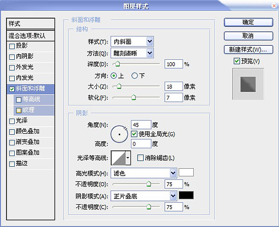 PS绘画一台逼真的NOKIA5310手机