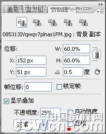 Photoshop实例解析仿制源选项的用法