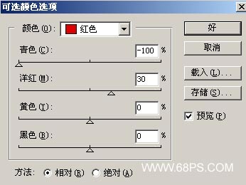 PS用可选颜色来加强色彩的层次感