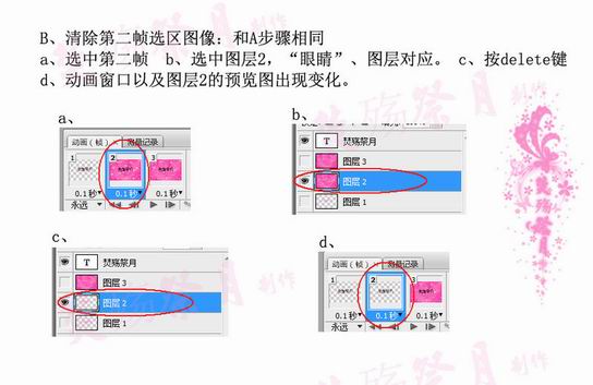 Photoshop CS3制作闪字具体教程