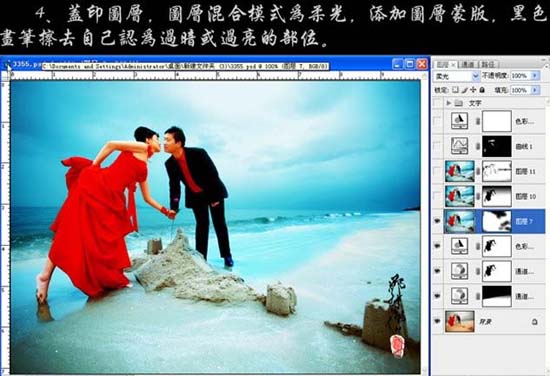 Photoshop打造美丽的蓝红海景婚片