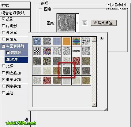 PS制作裂痕的金属文字