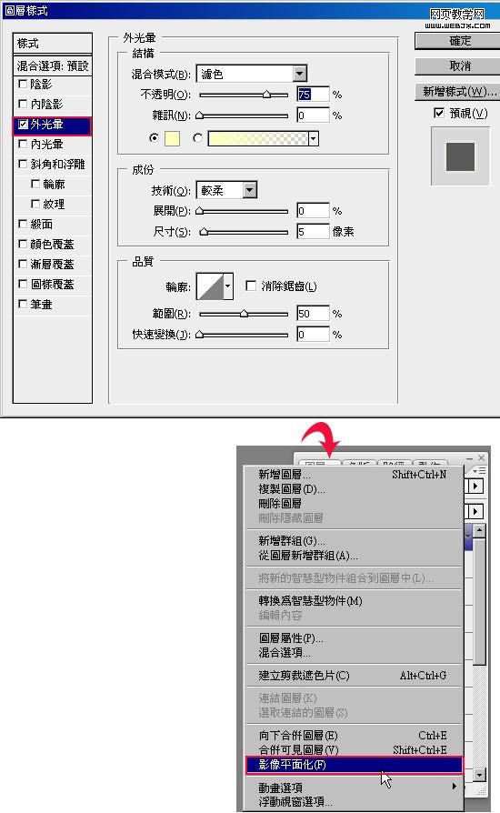 PS把人物头像处理成阿凡达效果