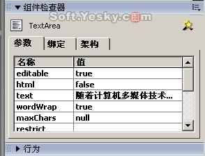 FlashMX2004滚动文本框的两种做法(多图)