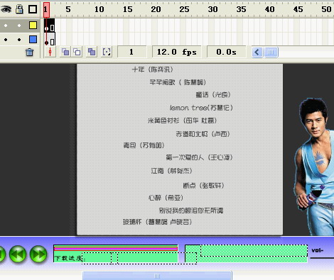 Flash制作简朴MP3播放器