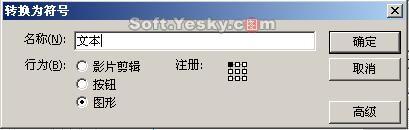 FlashMX2004滚动文本框的两种做法(多图)(2)