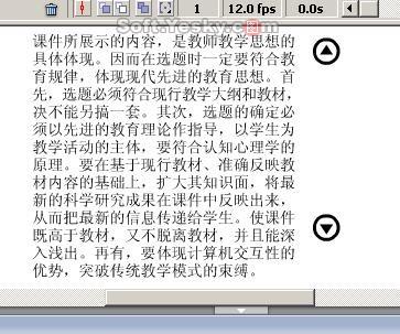 FlashMX2004滚动文本框的两种做法(多图)(2)