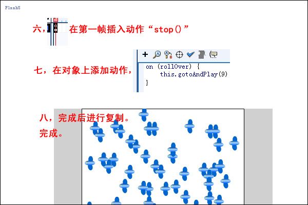 Flash实例制作教程：鼠标效果